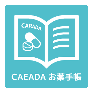 CARADAお薬手帳